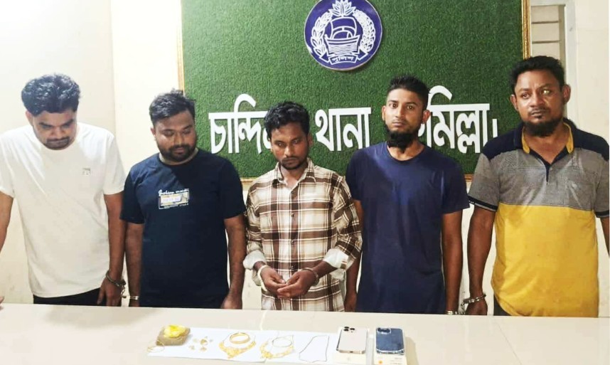 কুমিল্লা চান্দিনায় সিআইডি সেজে চাঁদাবাজি, শ্রমিকদল নেতাসহ গ্রেপ্তার ৫